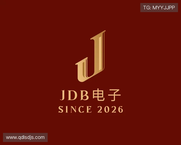 认识JDB电子